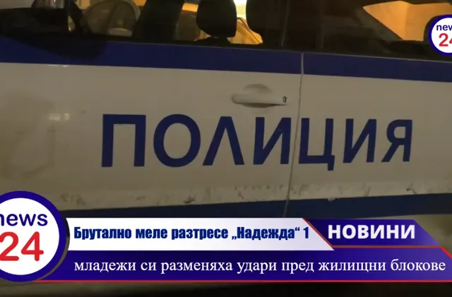 Кървава нощ в София: Брутално меле разтресе „Надежда“ 1, младежи си разменяха удари пред блокове