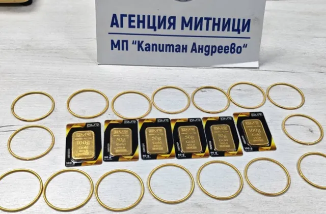 Задържаха златни кюлчета и бижута на стойност 161 000 евро на Капитан Андреево
