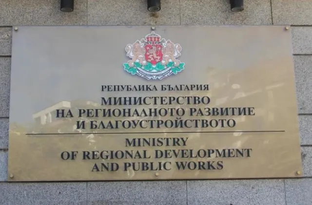 МРРБ вписа 15 фирми в регистъра на професионалните домоуправители
