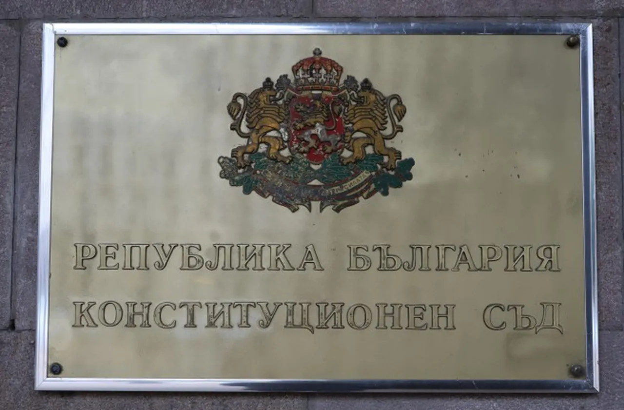 КС: Ограничаването на мандата на и.ф. главен прокурор не противоречи на конституцията