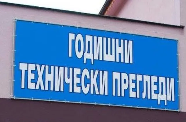 ГТП е фарс, няма как колите в България да са 215 пъти по-здрави от Германия, сочат данни