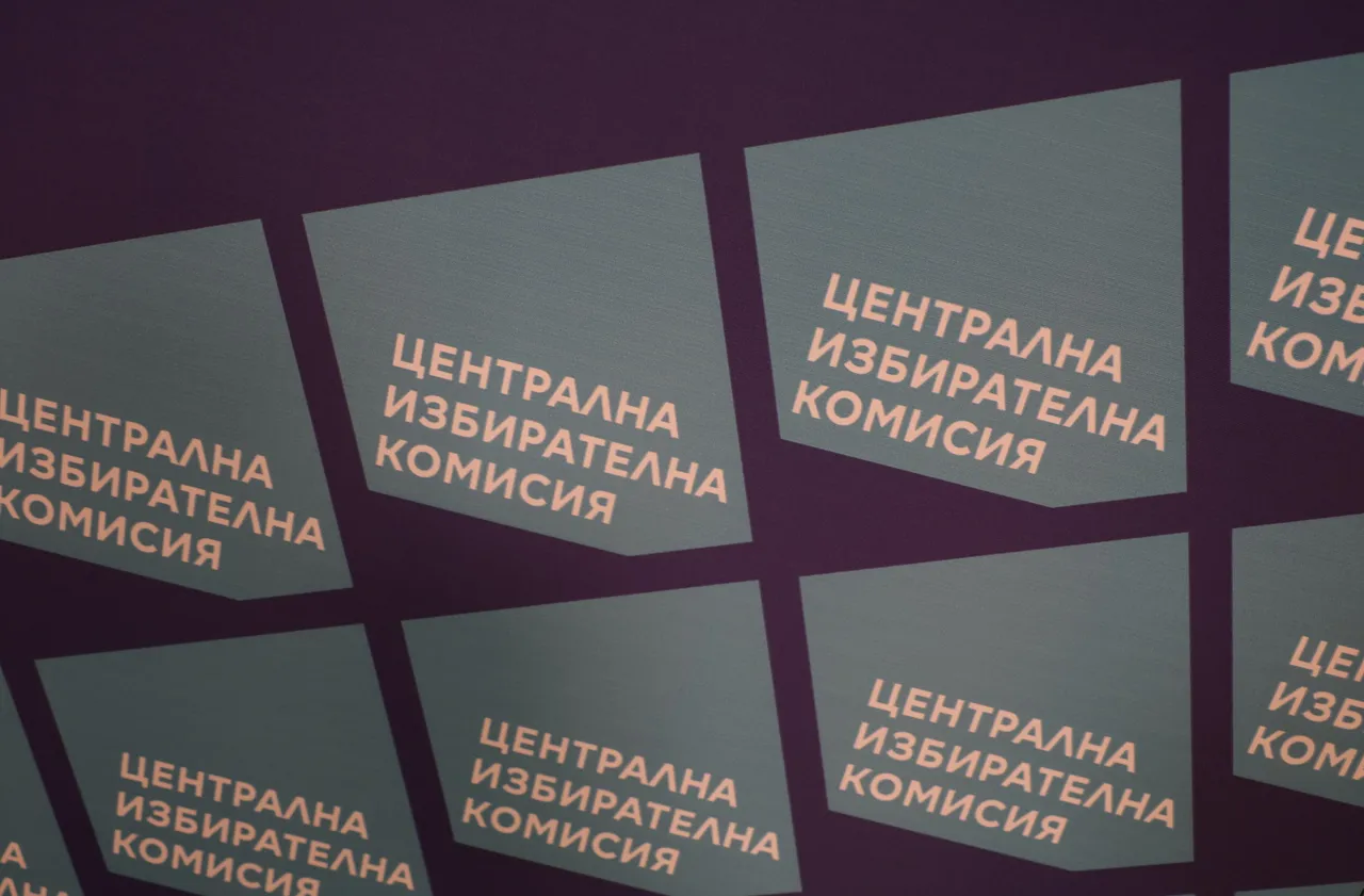 ЦИК обяви телефони за сигнали в изборния ден
