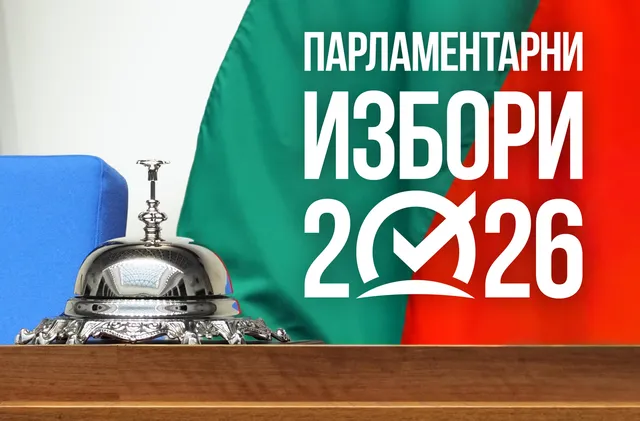 Цената на негласуването: мълчаливият избор, който решава бъдещето вместо вас