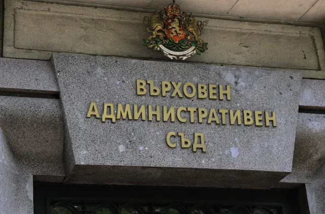 ВАС окончателно спря реформата за яслите в София