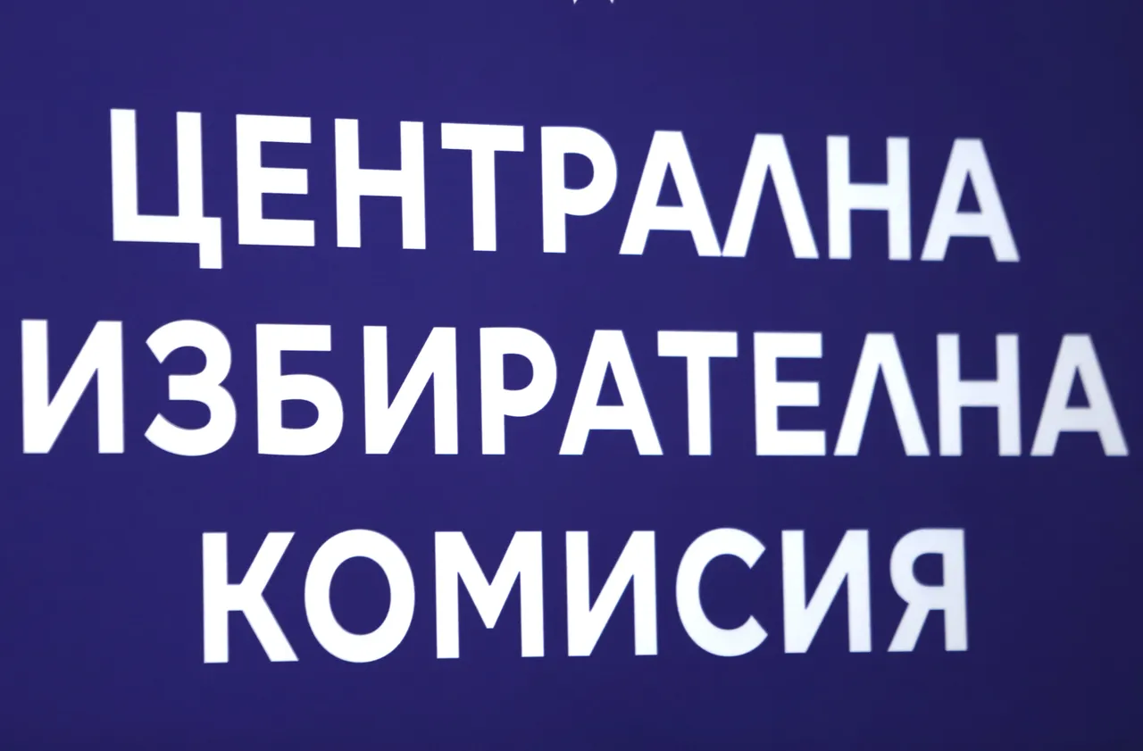 ЦИК обяви окончателните резултати: „Прогресивна България“ печели изборите с убедително мнозинство