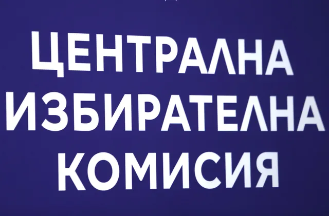 ЦИК обяви окончателните резултати: „Прогресивна България“ печели изборите с убедително мнозинство