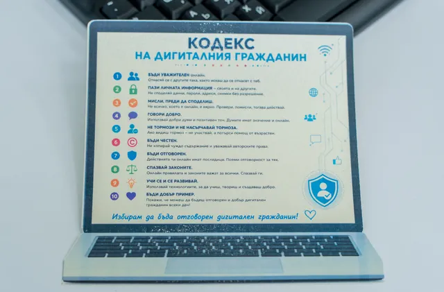 Бинарен открит урок в Царево обедини информационни технологии и философия