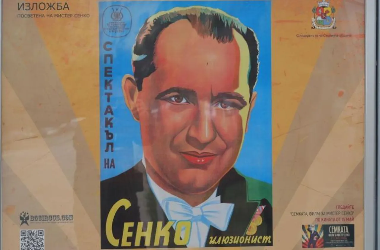 Мистер Сенко и Никола Тесла: легенда за „електрически стол“ оживява в нова изложба