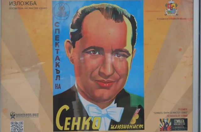 Мистер Сенко и Никола Тесла: легенда за „електрически стол“ оживява в нова изложба