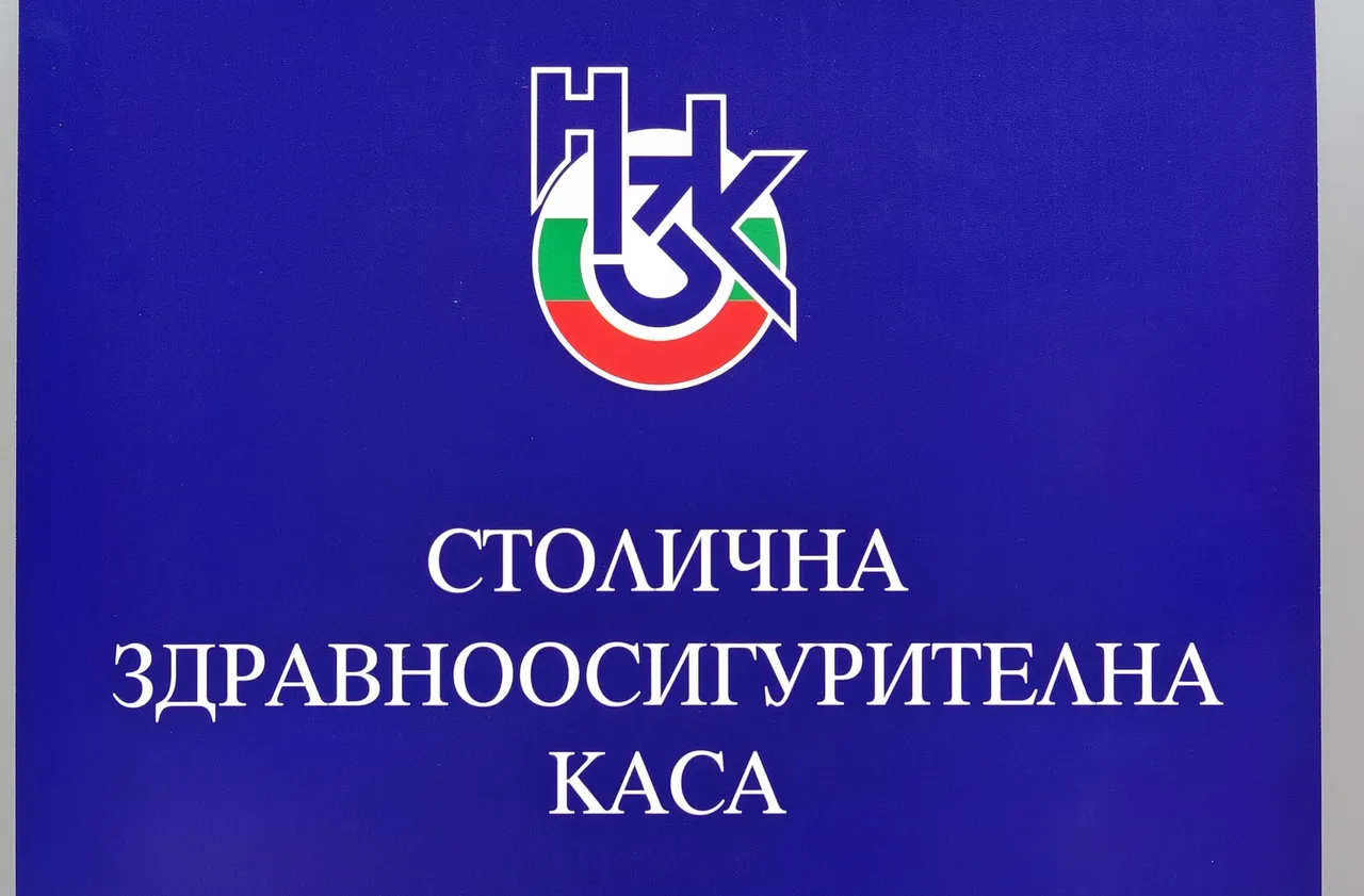 НЗОК отваря врати за граждани – срещи с ръководството и помощ за достъп до „еЗдраве“