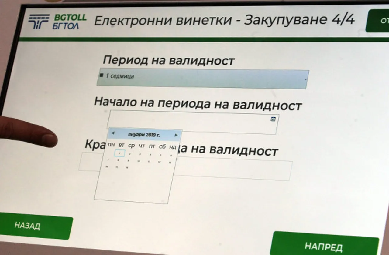 Временни затруднения с винетки и маршрутни карти в края на май