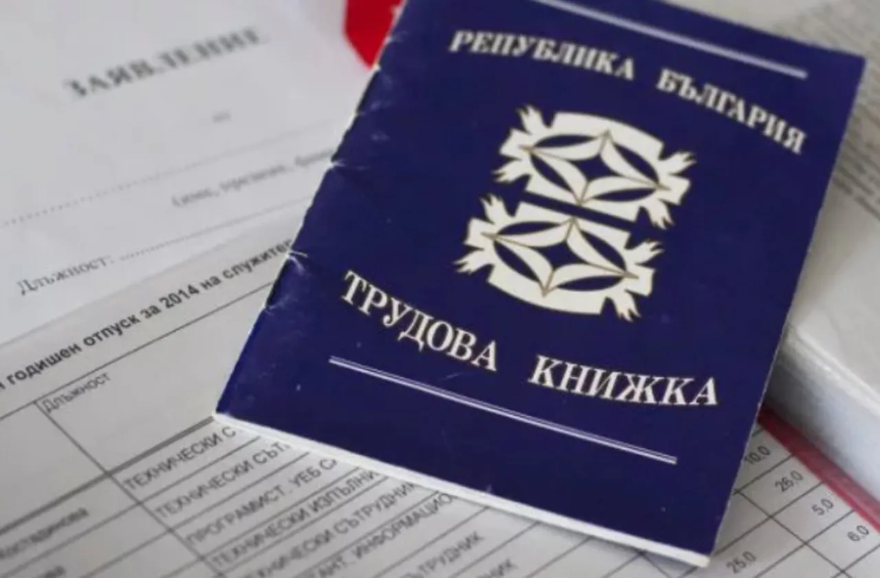 Хартиената трудова книжка отпада от 1 юни 2026 г.