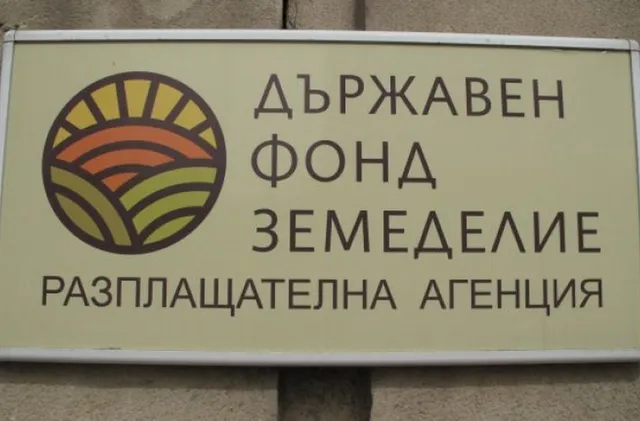 ДФ „Земеделие“ удължава срока за междинни плащания по Стратегическия план