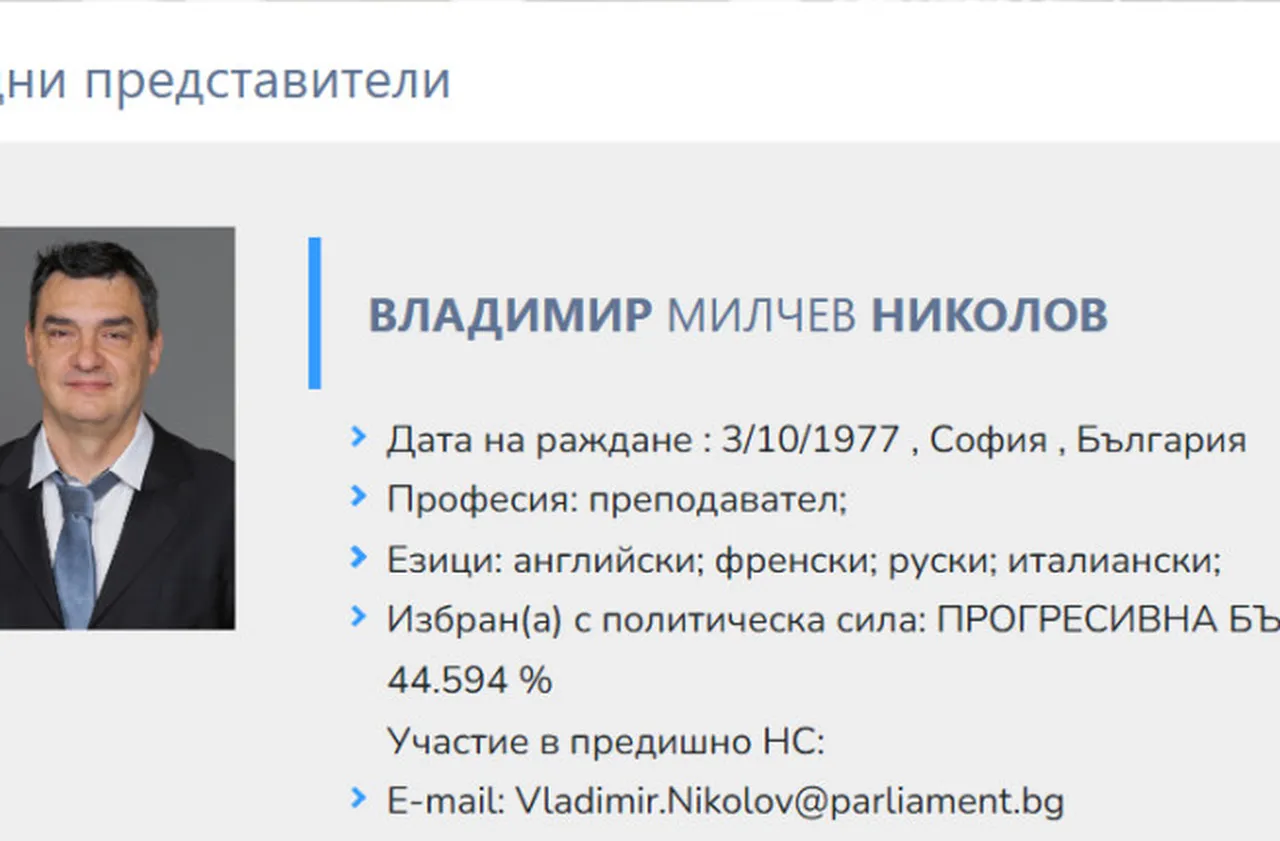След скандала с майчинството: Владимир Николов смени професията си в сайта на парламента
