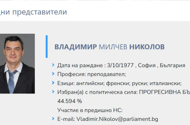 След скандала с майчинството: Владимир Николов смени професията си в сайта на парламента