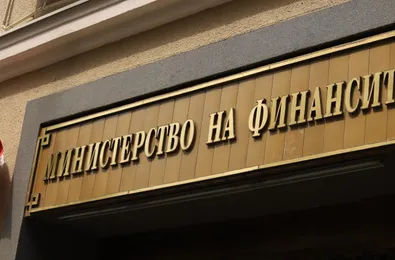 Финансовото министерство: Бюджетните организации разполагат с необходимия ресурс