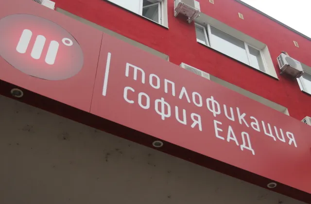 Терзиев настоява за независим одит на Топлофикация София