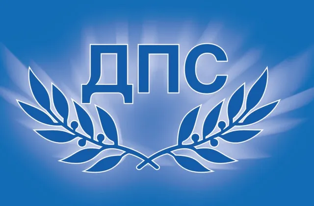 ДПС внесе пакет закони за жертвите на „възродителния процес“