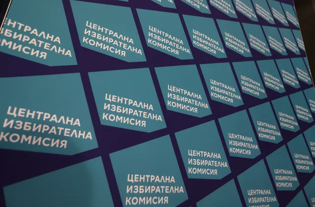 Приключи мандатът на настоящия състав на ЦИК след 10 национални вота 