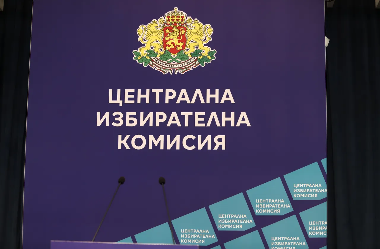 Новият състав на ЦИК официално встъпи в длъжност