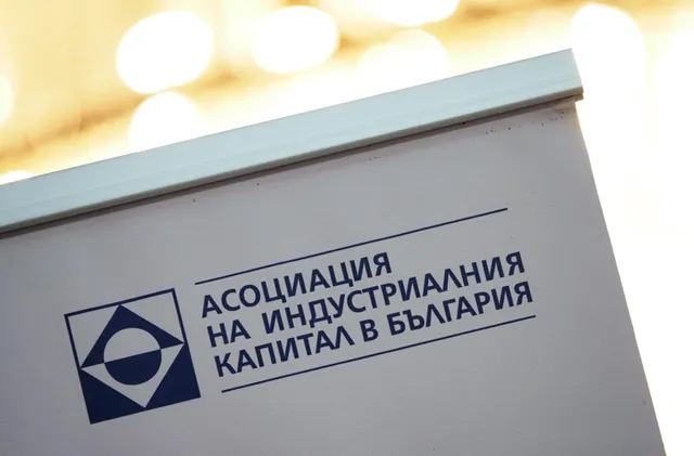АИКБ отхвърли бюджетите за 2026 г. и поиска дълбоки реформи 