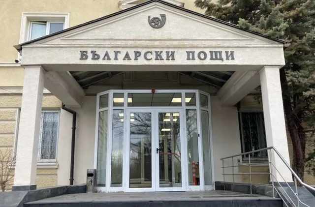 „Български пощи“ въвеждат такса за обмяна на левове в евро