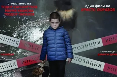 Христо Порязов заслужава награда: Филмът, който спасява животи в България!