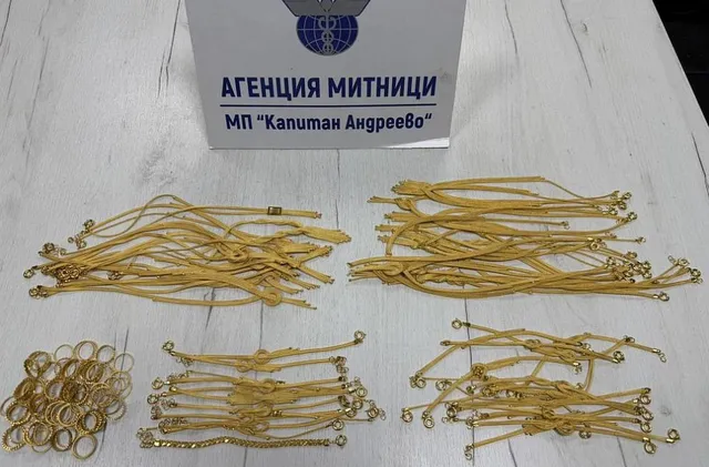 Откриха златни накити за над 75 хил. евро в автобус (ВИДЕО) 