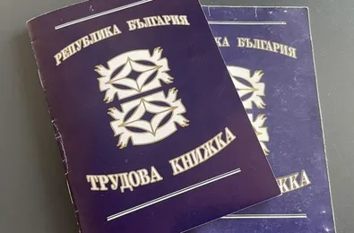 Спор за 4-часовия трудов стаж
